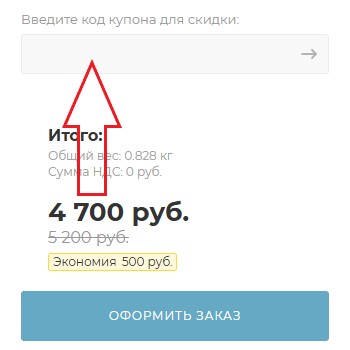 Как использовать купон в 812photo Как использовать промокод в 812photo