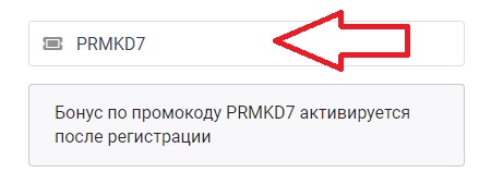 Как использовать купон в CloudShop Как использовать промокод в CloudShop