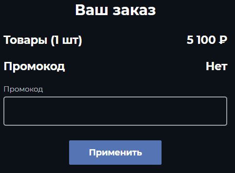 Как использовать купон в Digital Razor Как использовать промокод в Digital Razor