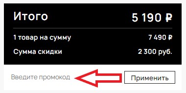 Как использовать купон в Krona Как использовать промокод в Krona