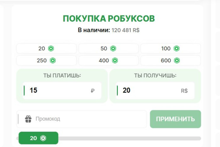 Как использовать купон в RBXTREE Как использовать промокод в RBXTREE