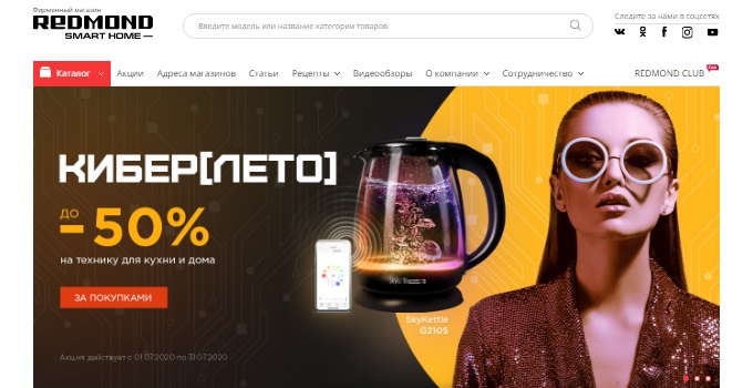 Главная страница магазина REDMOND