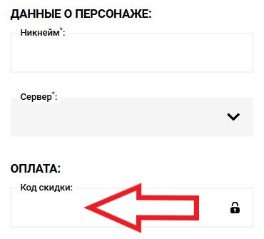 Как использовать купон в Elfmoney Как использовать промокод в Elfmoney