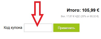 Как использовать купон в Pinnacle Studio Как использовать промокод в Pinnacle Studio