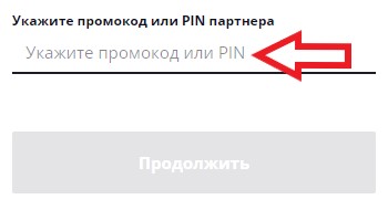 Как использовать купон в Спринтхост Как использовать промокод в Спринтхост