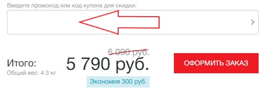 Как использовать промокод в Thermex