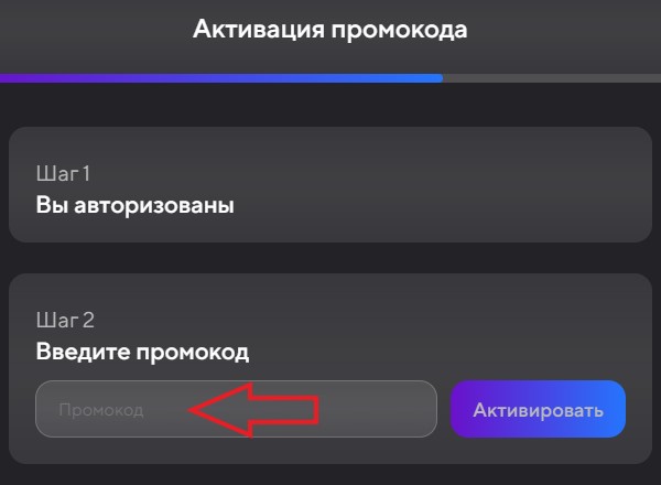 Как использовать купон в Tvoe (tvoe.live) Как использовать промокод в Tvoe (tvoe.live)