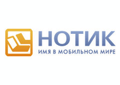 НОТИК